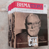 "Βήμα" Ιστορία