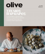 Olive Τεύχος 167 Στέλιος Παρλιάρος