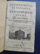 Ξενοφώντος τα σωζόμενα. Xenophontis opera quae extant omnia / τόμος 1 (Οξφόρδη 1703)