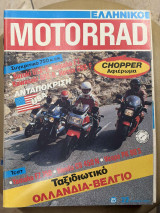 Ελληνικό Motorrad τεύχος 22