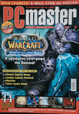 PC Master, Τεύχος 230, Δεκ 2008