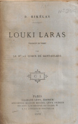 Louki Laras