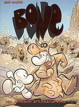 Bone: Μια απίθανη αγελαδοδρομία