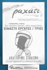 Ραχάτι τ. 16 : Εκδοση Δρόμου
