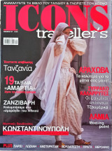 Icons Traveller's τεύχη 28, 30, 32