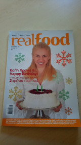 Realfood Ιανουάριος 08