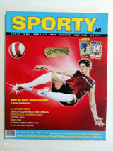 Sporty τεύχος 41 Φεβρουάριος 2007 αφιέρωμα Φερνάντο Τόρες