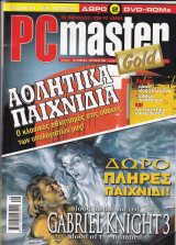 Pc master Gold τεύχος 9 ,Ειδική έκδοση