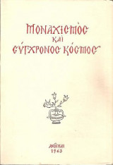 Μοναχισμός και Σύγχρονος Κόσμος