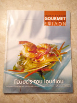 Gourmet Γεύσεις του Ιουλίου (γλυκά με ροδάκινο)