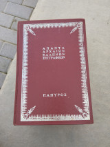 Ηθικά Νικομαχεια
