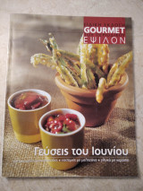Gourmet Γεύσεις του Ιουνίου Καλοκαιρινές μακαρονάδες