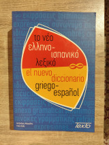 Το νέο ελληνο-ισπανικό λεξικό