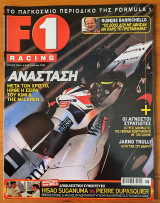 F1 Racing, τεύχος 051 - Ιούνιος 2005