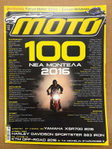 Moto τεύχος 553