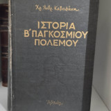 Ιστορία β΄παγκόσμιου πολέμου