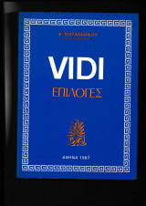 Vidi