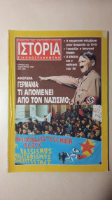Ιστορία Εικονογραφημένη Νο 343 - Ιανουάριος 1997 - Δρχ. 800