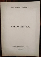 Οικουμενικά