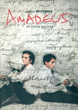 Amadeus - Θέατρο Βρετάνια 2011