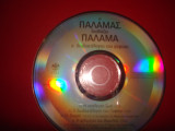Ο Παλαμάς διαβάζει Παλαμά CD