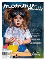 Mommy and Daddy - Τεύχος 4
