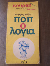 Κούρος τεύχος 30