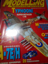 Modelling Περιοδικο Μοντελισμου Τευχος 91