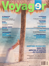 Voyager Ταξιδευτής Τεύχος 19 Ιούλιος Αύγουστος 2004