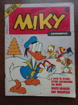 Μίκυ (αρ. 28, Δεκέμβριος 1969)