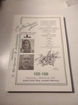 Εμβόλιμον, τεύχος 105-106, καλοκαίρι - φθινόπωρο 2025