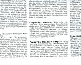 Λήμμα: Παλαιών Πατρός Γερμανός (Εγκυκλοπαίδεια Δομή Έγχρωμη, 1966) τόμος 4ος Βυζ-Διακοσμ / Ελληνική Επανάσταση 1821