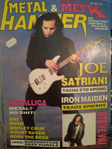 Heavy Metal & Metal Hammer, τεύχος 108, Ιανουάριος 1994
