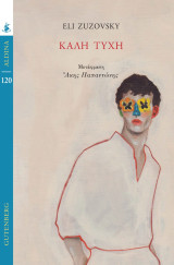 Καλή Τύχη