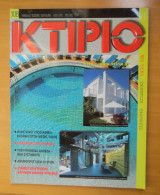 Κτίριο Τεύχος 108 Ιούλιος 1998