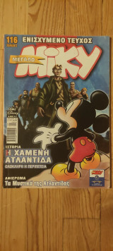 Μεγάλο Μίκυ 413 Ιανουάριος 2002