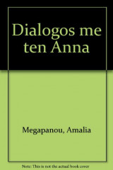 Διάλογος με την Άννα