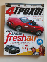 4 τροχοί, τεύχος 430 (Ιούλιος 2006)