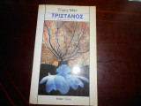 Τριστανος