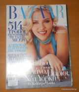 Harper's Bazaar τεύχος 95 Φεβρουάριος 2005