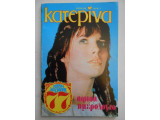 Περιοδικό Κατερίνα τεύχος 185