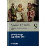 ΑΡΧΑΙΑ ΕΛΛΑΔΑ # 9