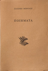 Ποιήματα