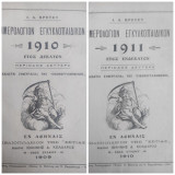 Ημερολόγιον Εγκυκλοπαιδικόν / Ι. Α. Βρετού , 1910 έτος δέκατον + 1911 έτος ενδέκατον