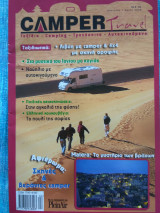 Camper Travel no3 Λιβυη, Μatera