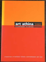 Art Athina 2003