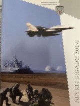 Λευκή Βίβλος 2004