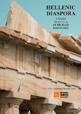 Hellenic diaspora: Studies in honour of Michael Damanakis