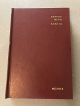 Φιλικοι