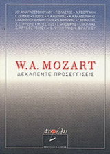 W.A. MOZART: ΔΕΚΑΠΕΝΤΕ ΠΡΟΣΕΓΓΙΣΕΙΣ: ∆εκαπέντε προσεγγίσεις